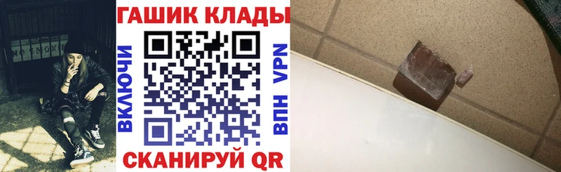 ГАШ хэш  гидра сайт  Белокуриха 