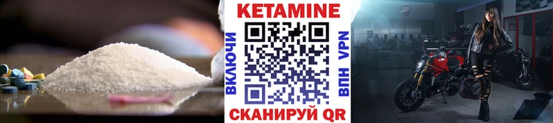 Кетамин VHQ  Белокуриха 