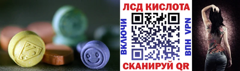 LSD-25 экстази ecstasy  как найти   mega рабочий сайт  Белокуриха 