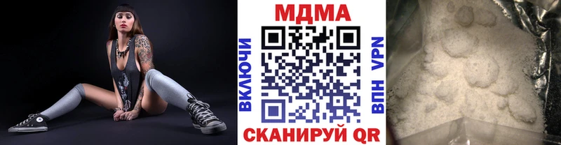 гидра ONION  Белокуриха  MDMA Molly 
