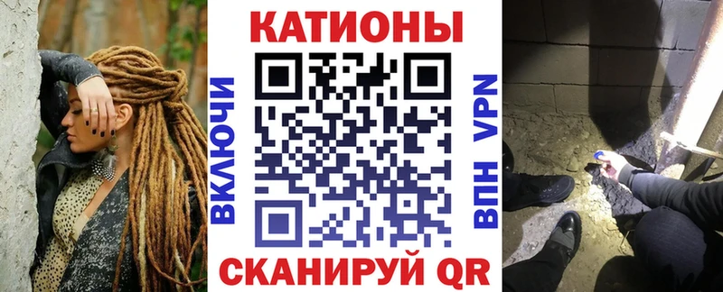 что такое наркотик  Белокуриха  МЯУ-МЯУ кристаллы 